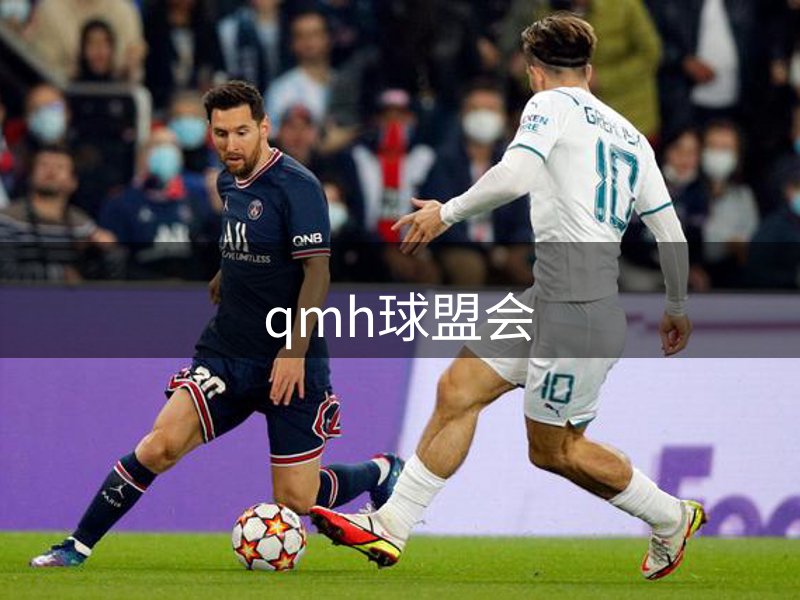 球盟会·qmh(中国)-官方网站