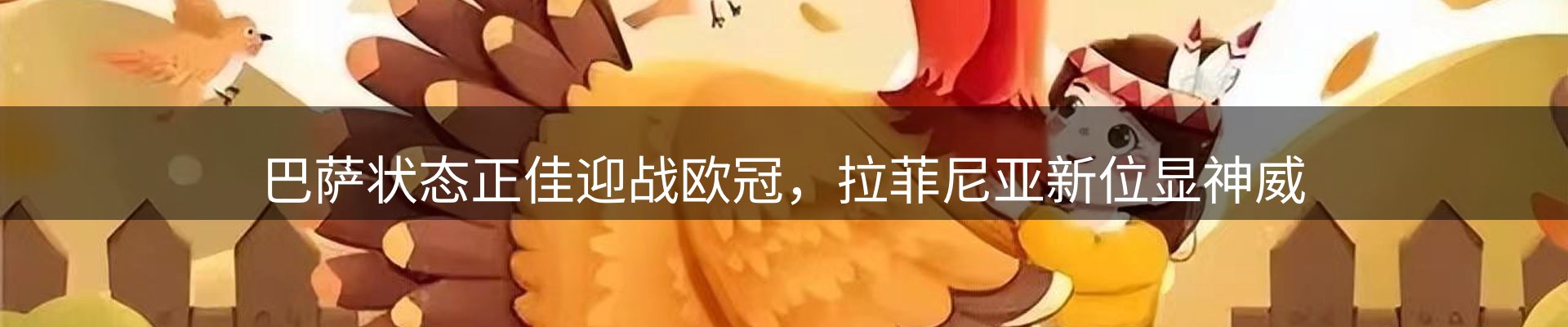 公司简报