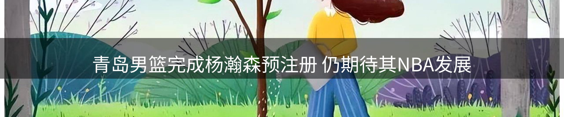 公司简报