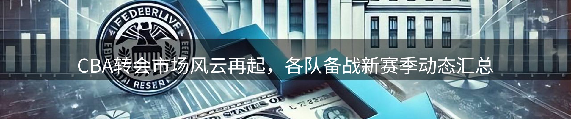 公司简报